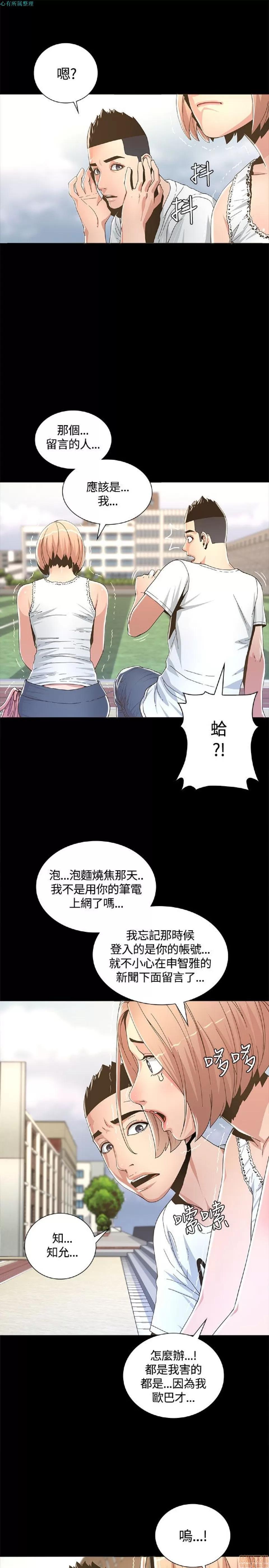 迷人的她 迷人的她2 第17页