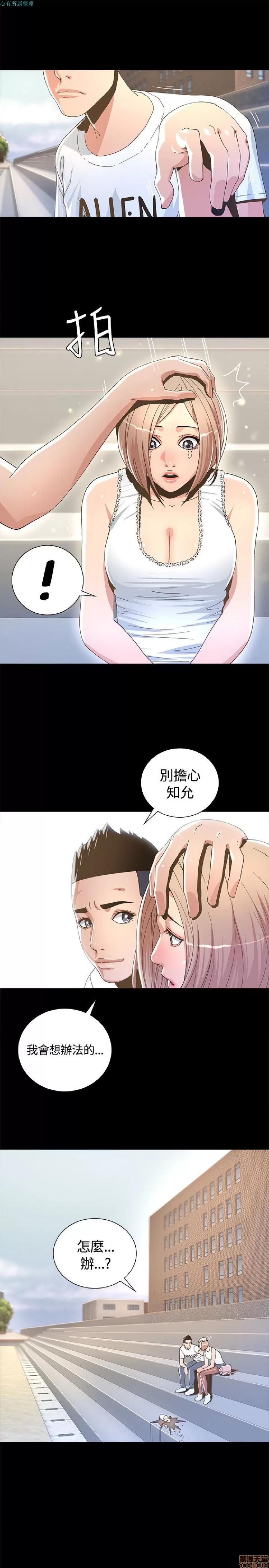 迷人的她 迷人的她2 第19页