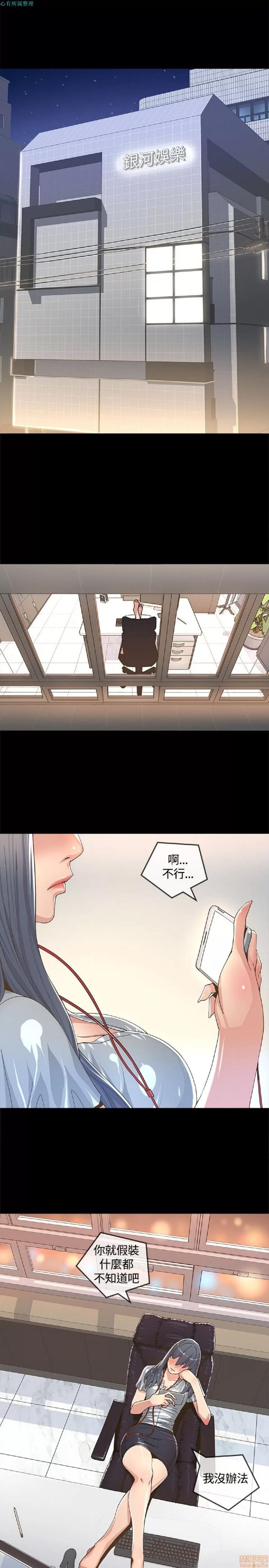 迷人的她 迷人的她2 第20页