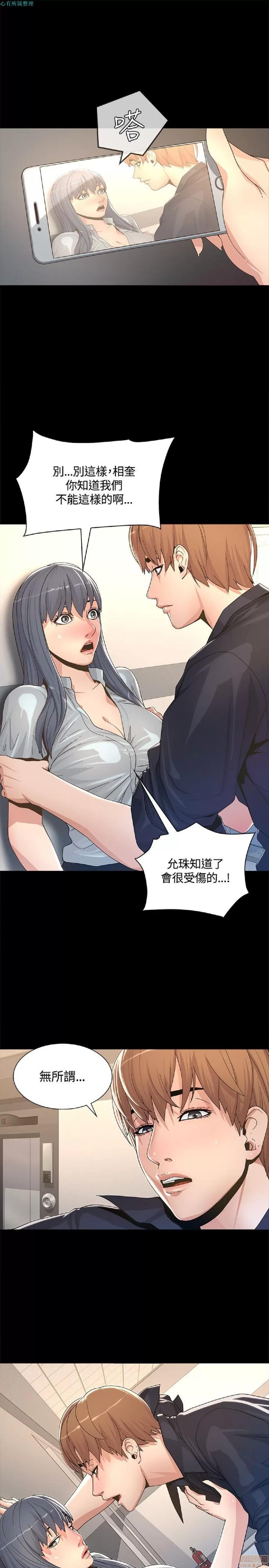迷人的她 迷人的她2 第22页