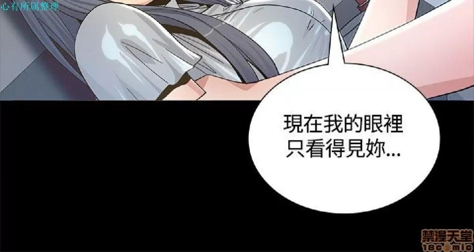 迷人的她 迷人的她2 第23页