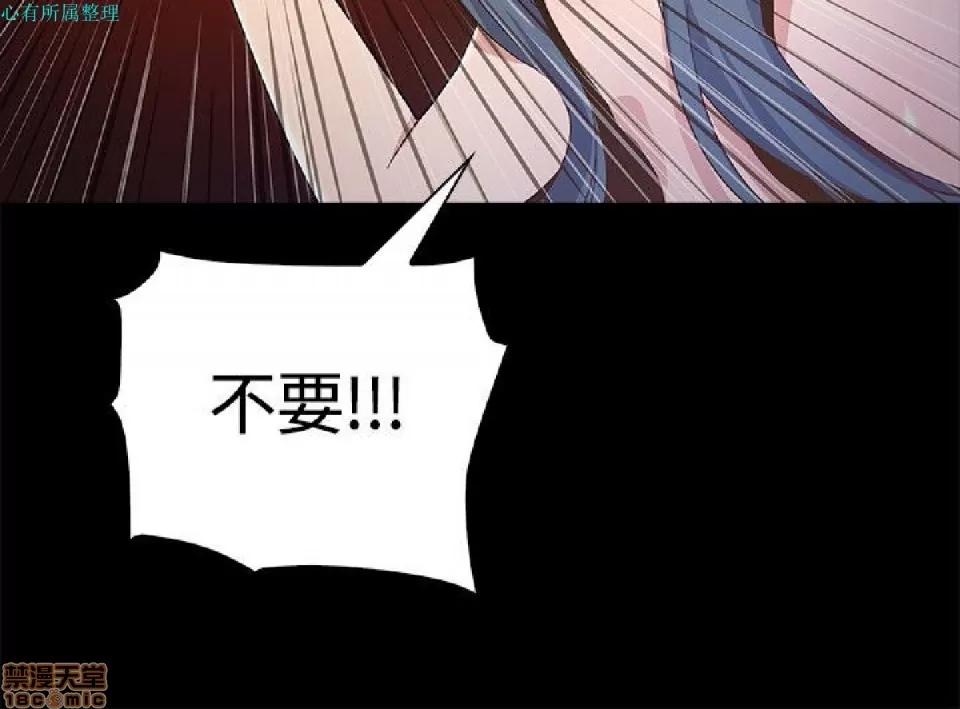 迷人的她 迷人的她2 第29页