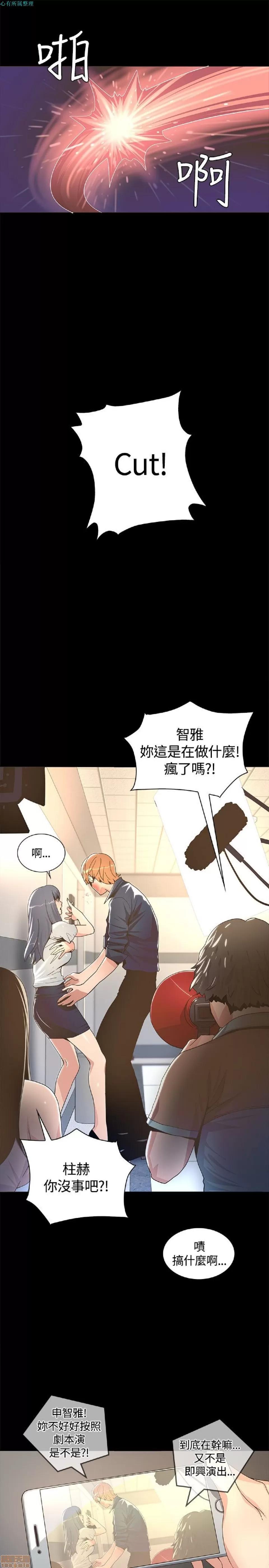 迷人的她 迷人的她2 第30页