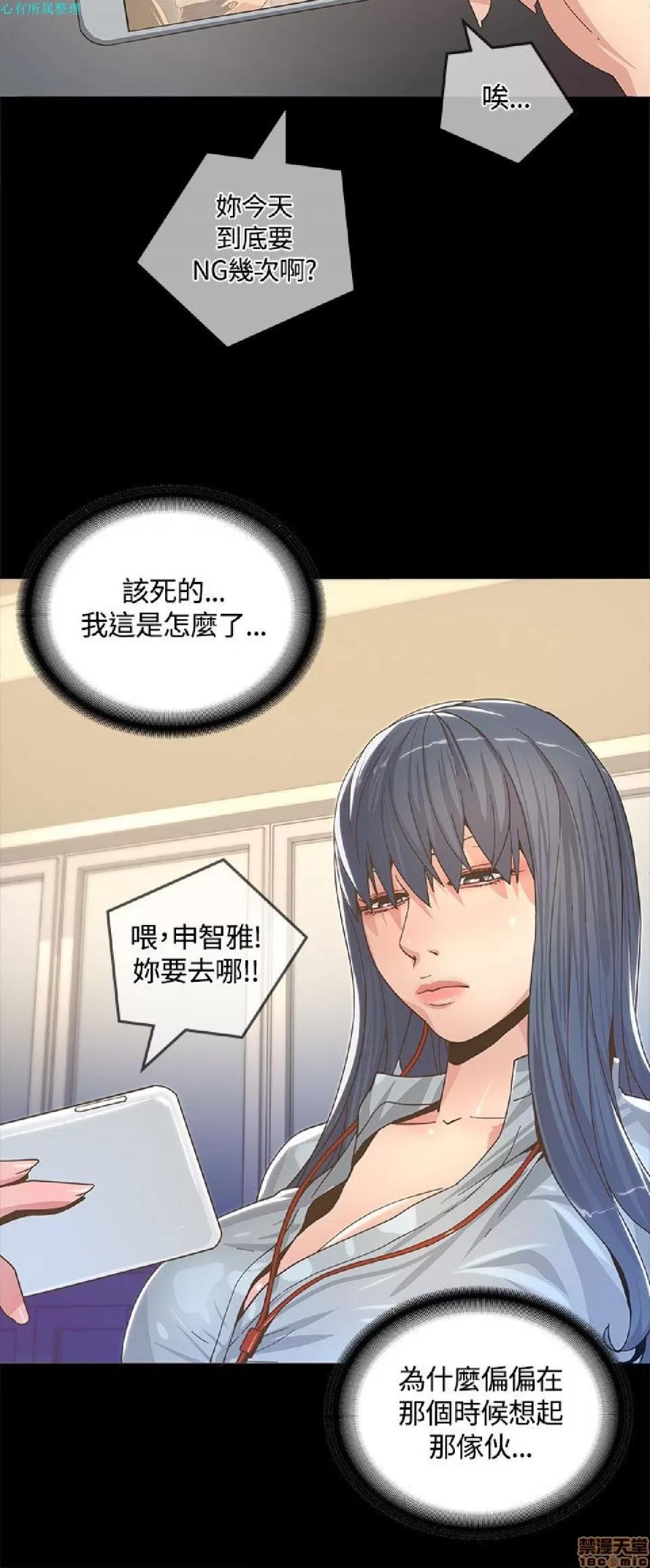 迷人的她 迷人的她2 第31页