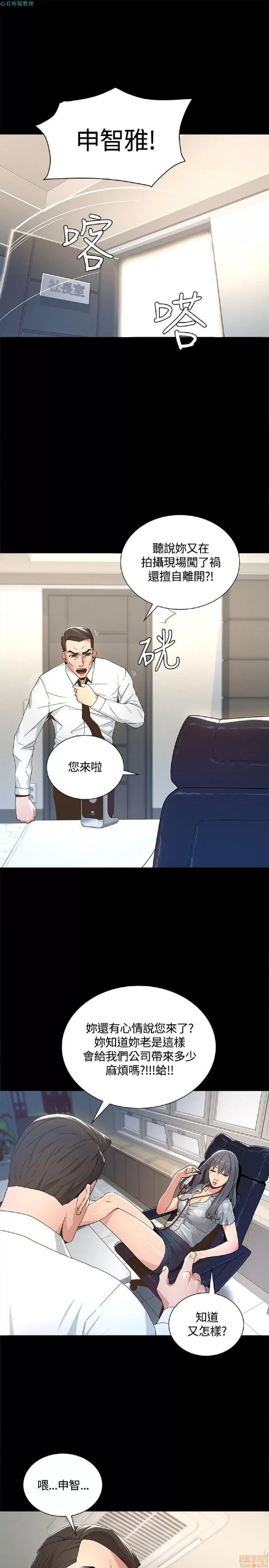 迷人的她 迷人的她2 第32页
