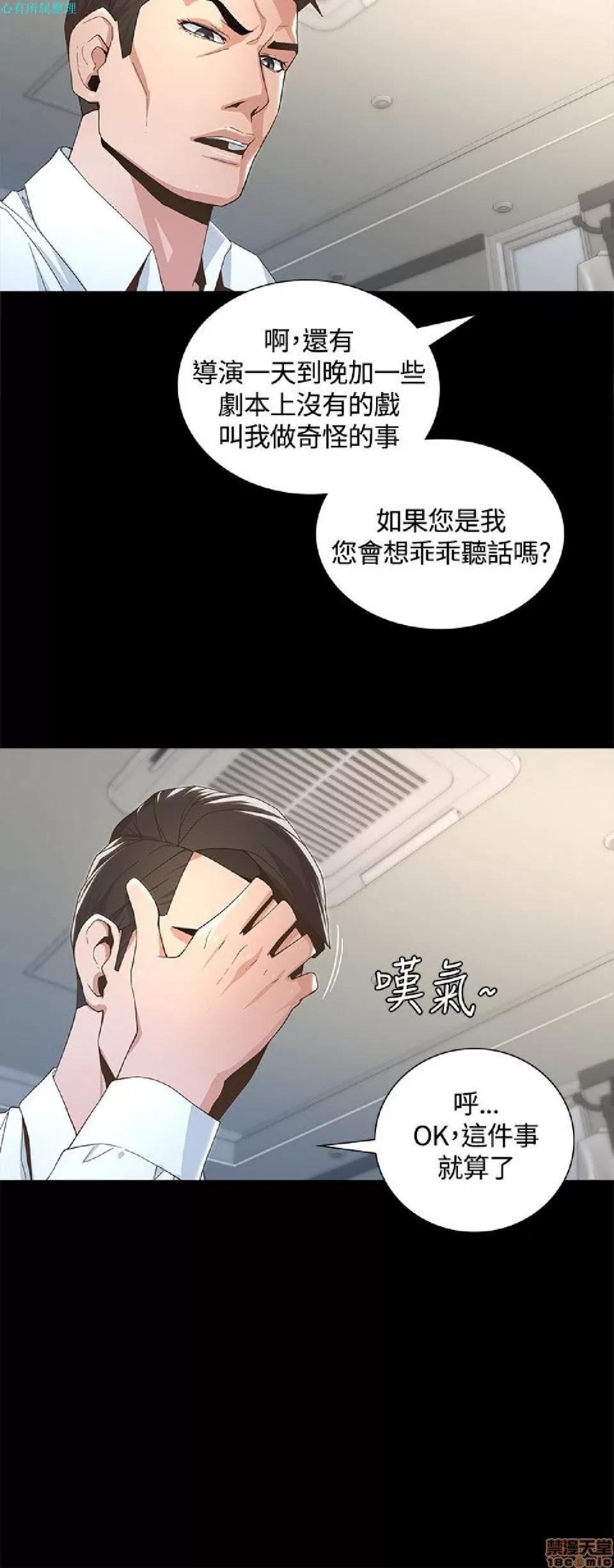 迷人的她 迷人的她2 第33页
