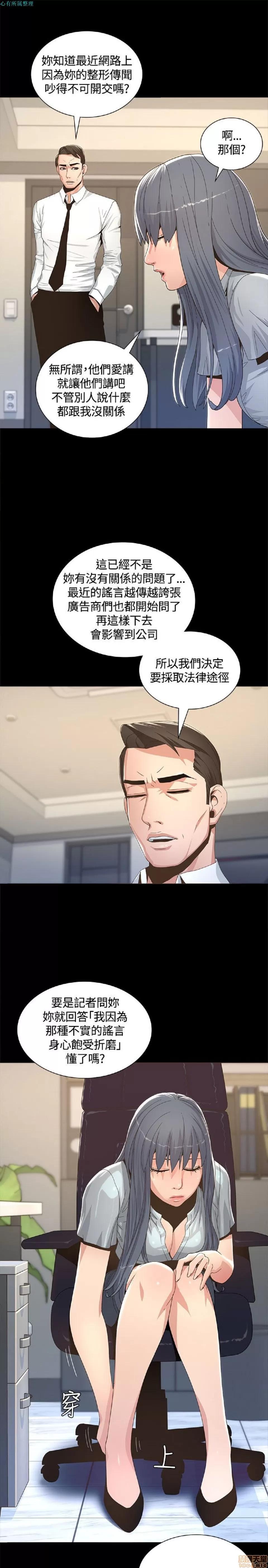 迷人的她 迷人的她2 第34页