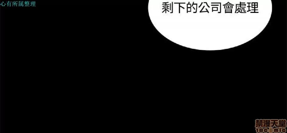 迷人的她 迷人的她2 第35页