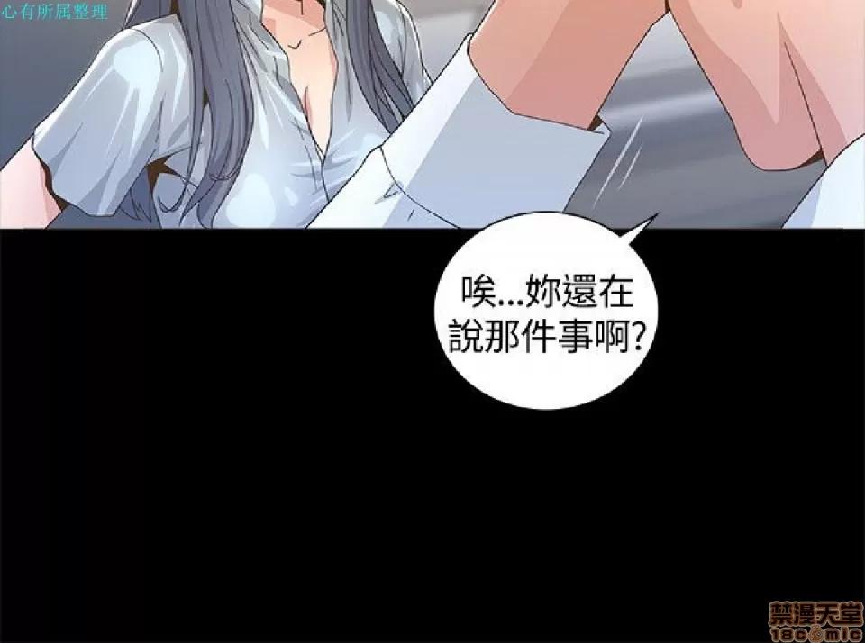 迷人的她 迷人的她2 第37页