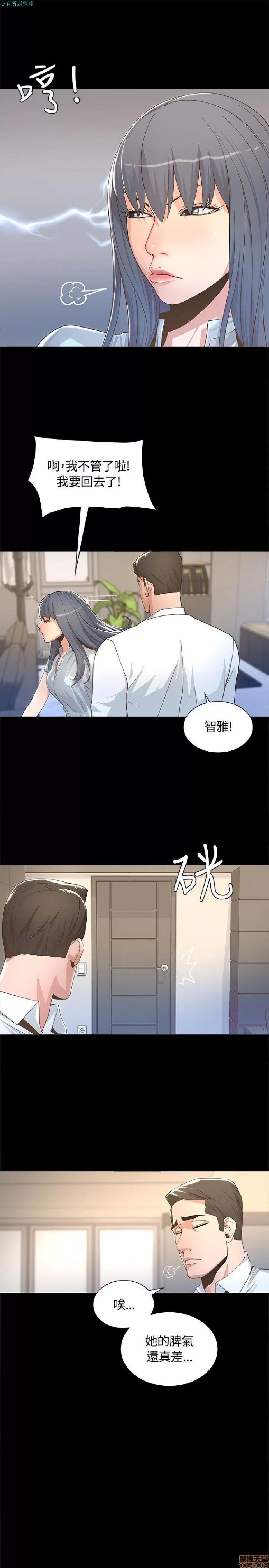 迷人的她 迷人的她2 第40页