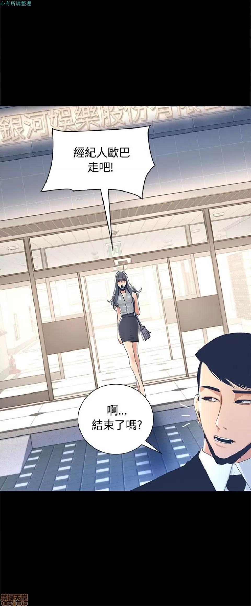 迷人的她 迷人的她2 第41页