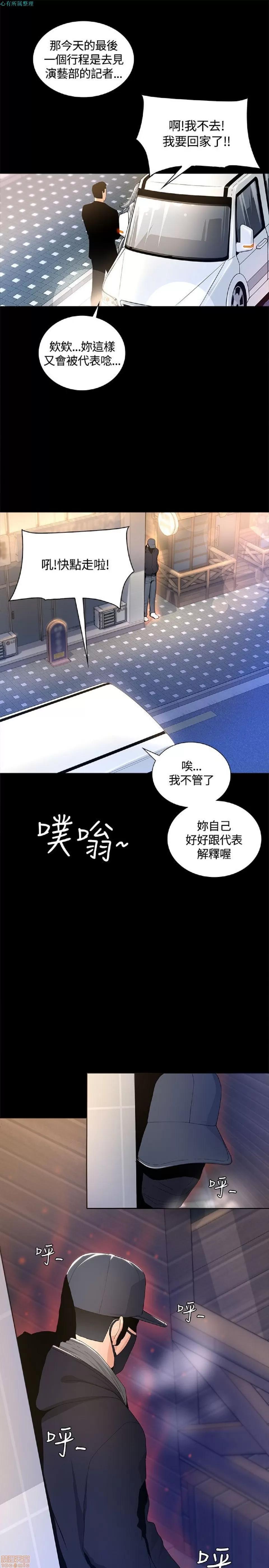 迷人的她 迷人的她2 第42页