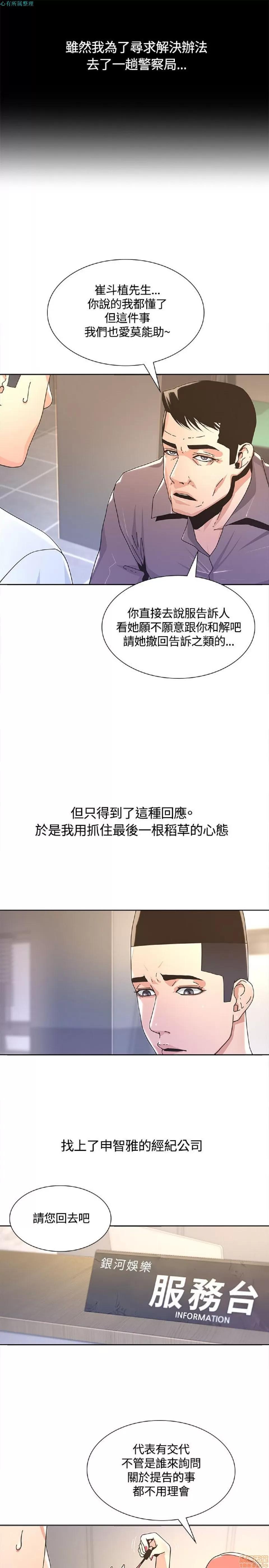 迷人的她 迷人的她3 第3页