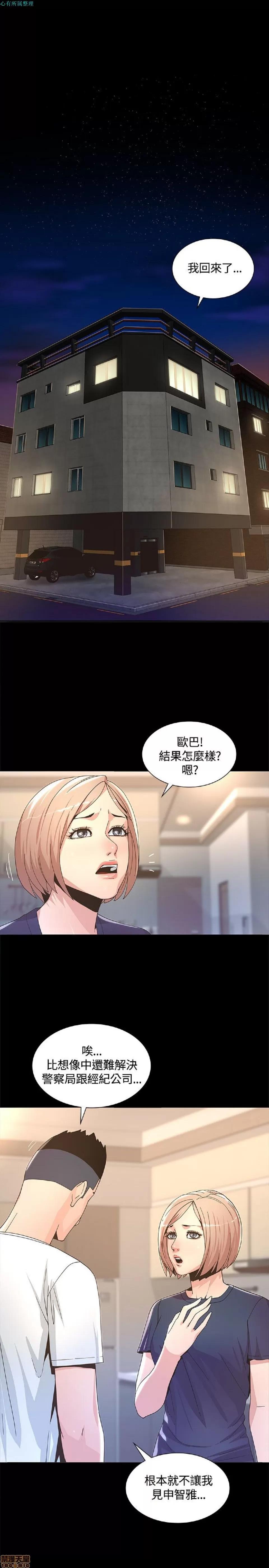 迷人的她 迷人的她3 第6页