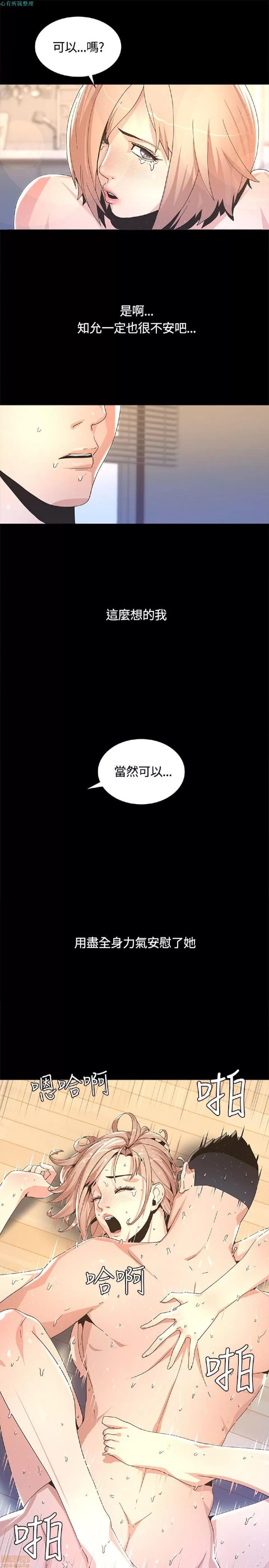 迷人的她 迷人的她3 第13页