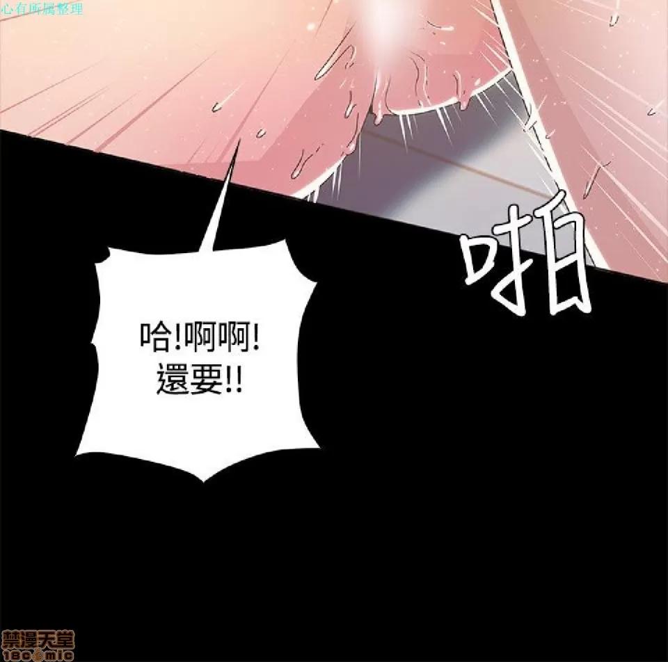 迷人的她 迷人的她3 第16页