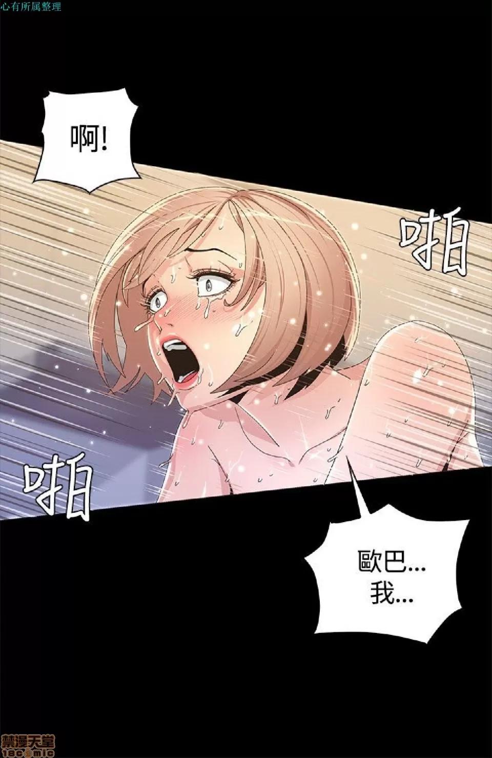 迷人的她 迷人的她3 第20页
