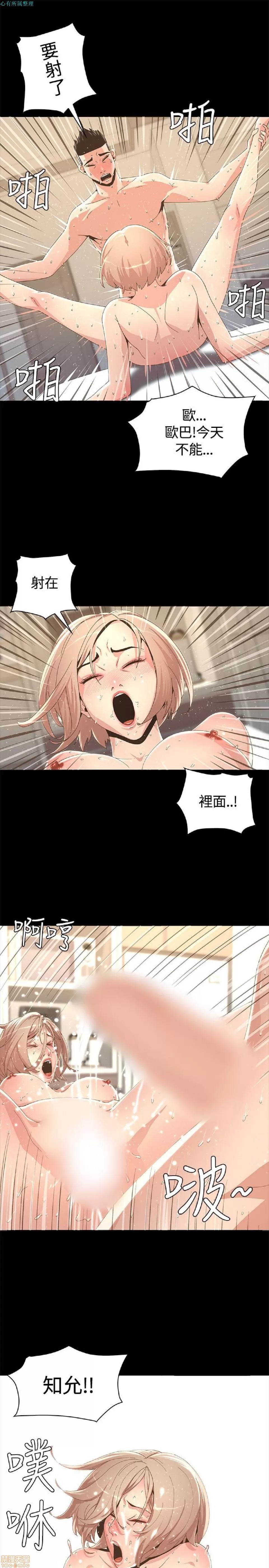 迷人的她 迷人的她3 第23页