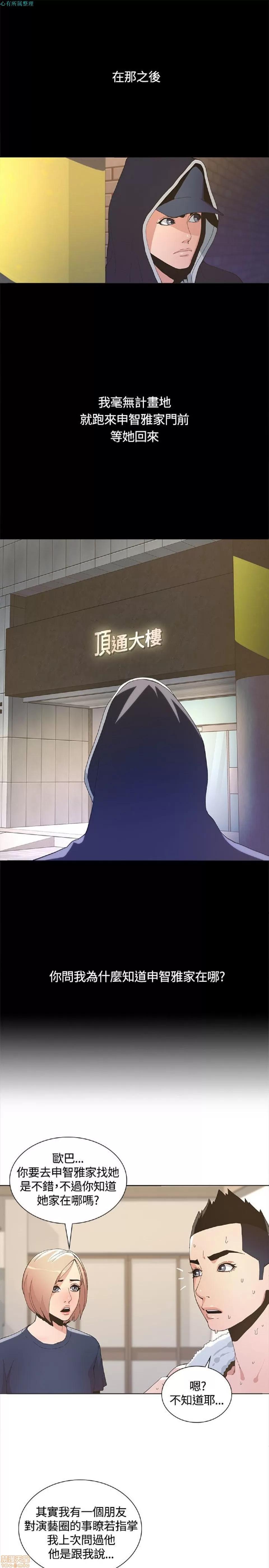 迷人的她 迷人的她3 第27页