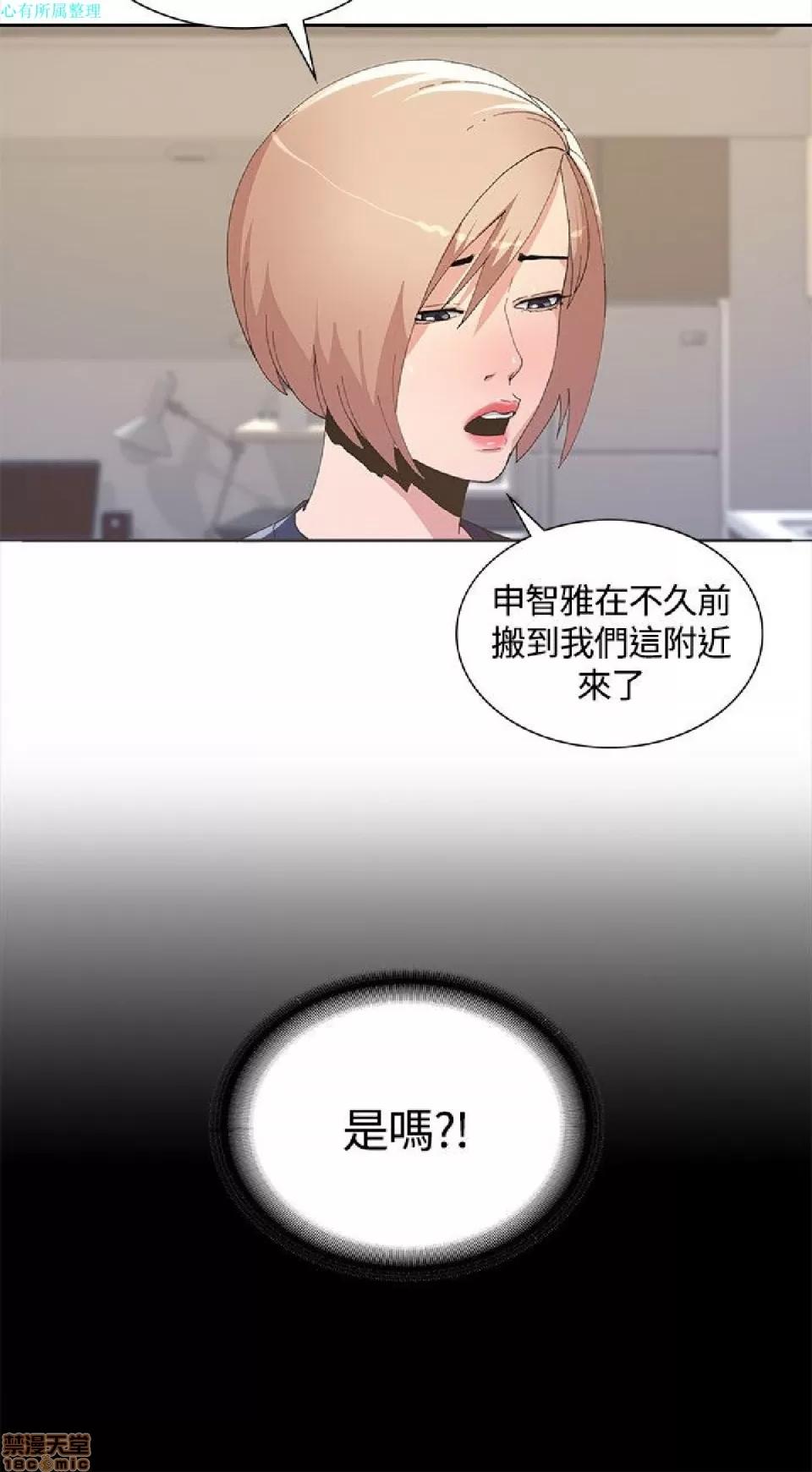 迷人的她 迷人的她3 第28页