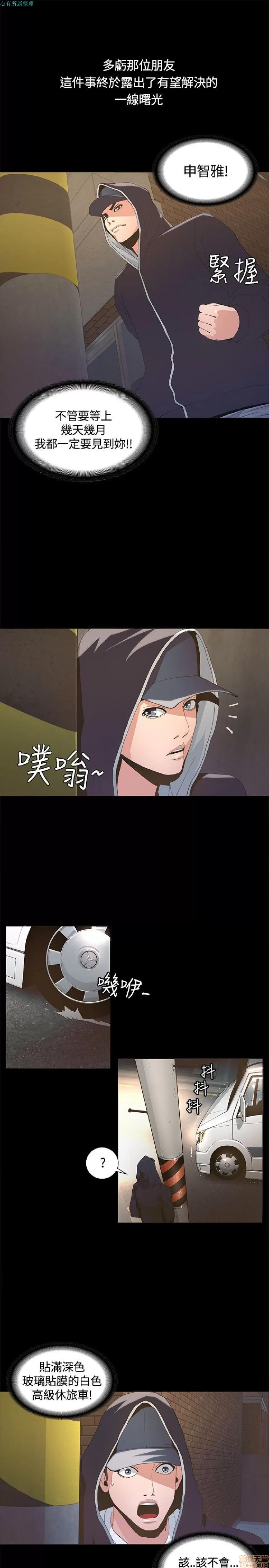 迷人的她 迷人的她3 第29页