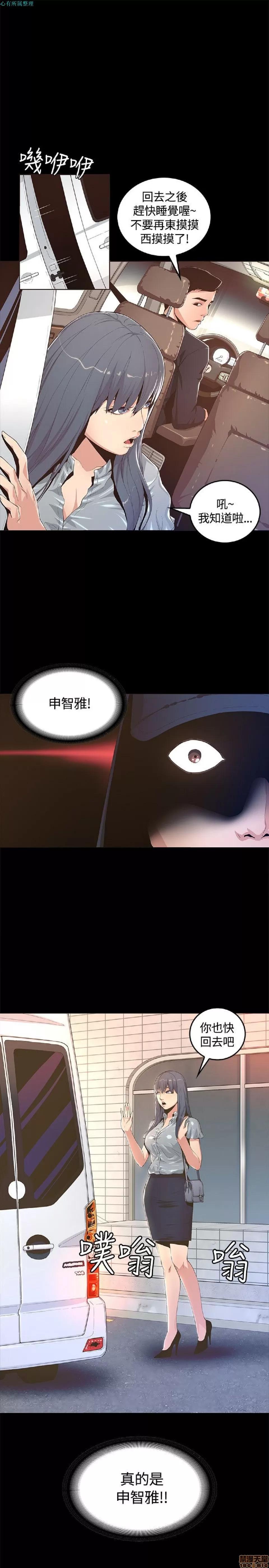 迷人的她 迷人的她3 第31页
