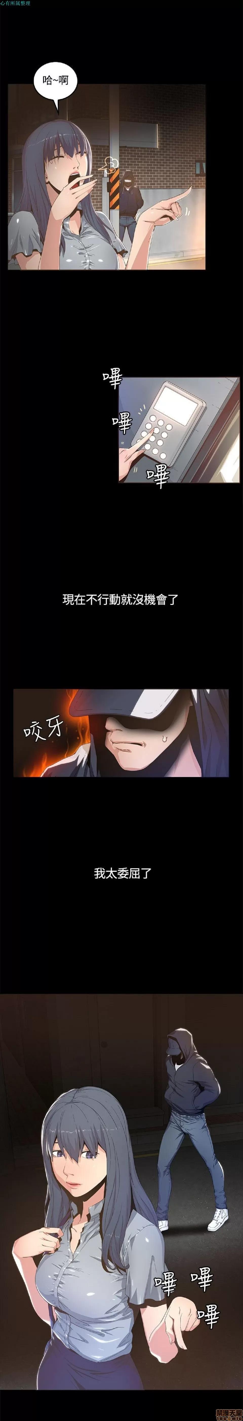 迷人的她 迷人的她3 第32页