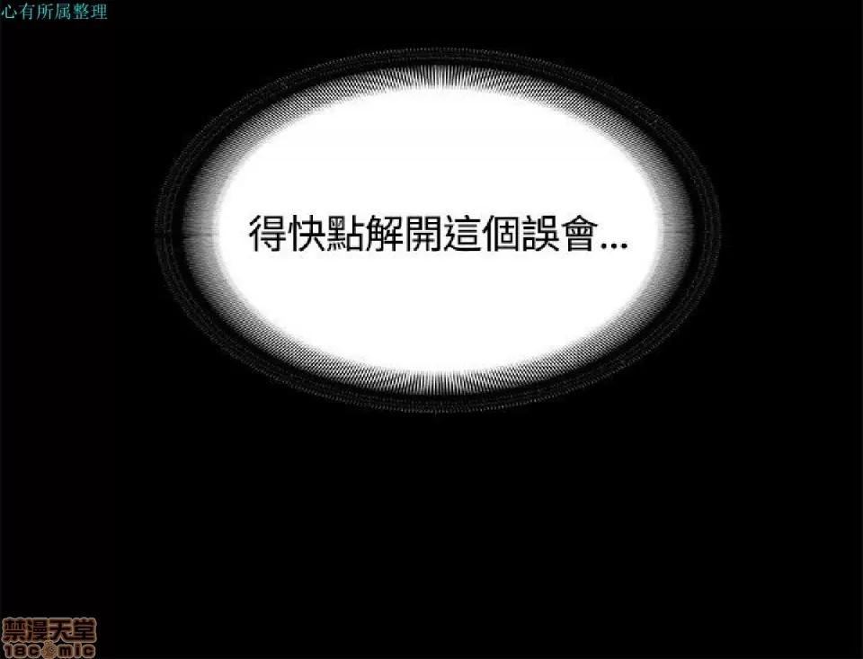 迷人的她 迷人的她3 第33页
