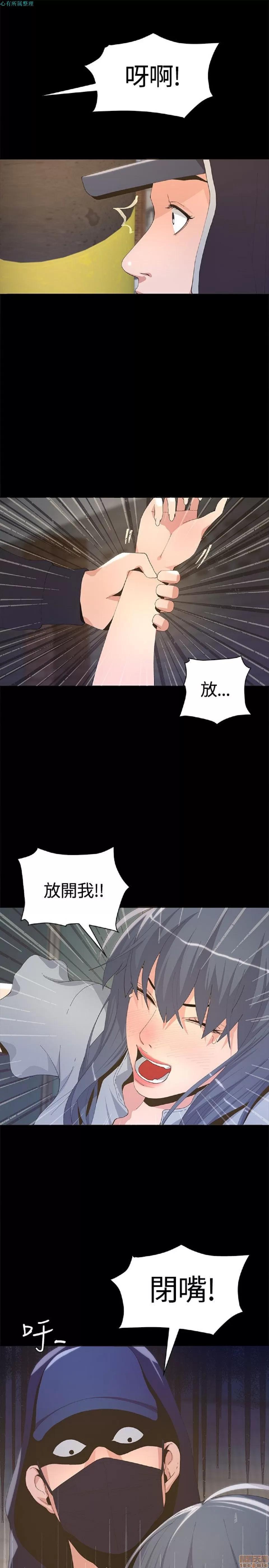 迷人的她 迷人的她3 第34页