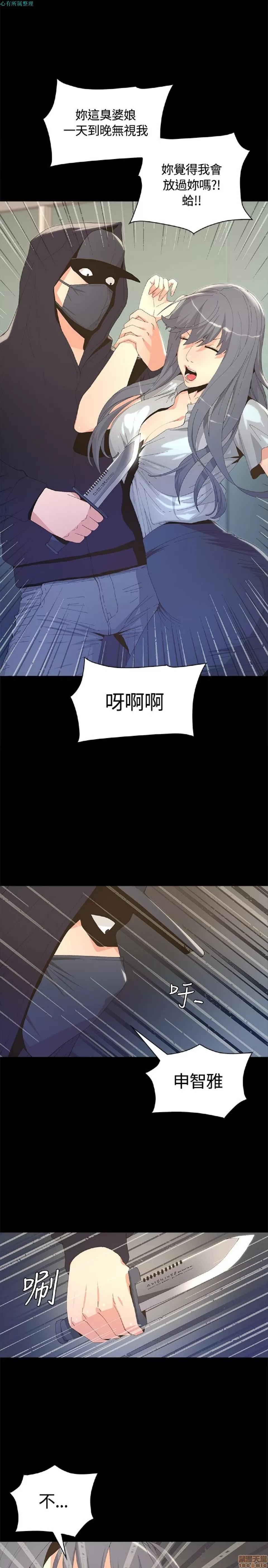 迷人的她 迷人的她3 第36页