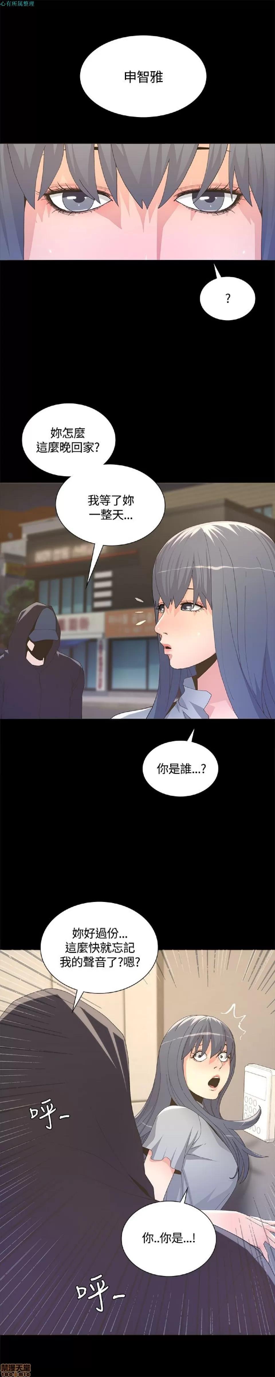 迷人的她 迷人的她4 第3页