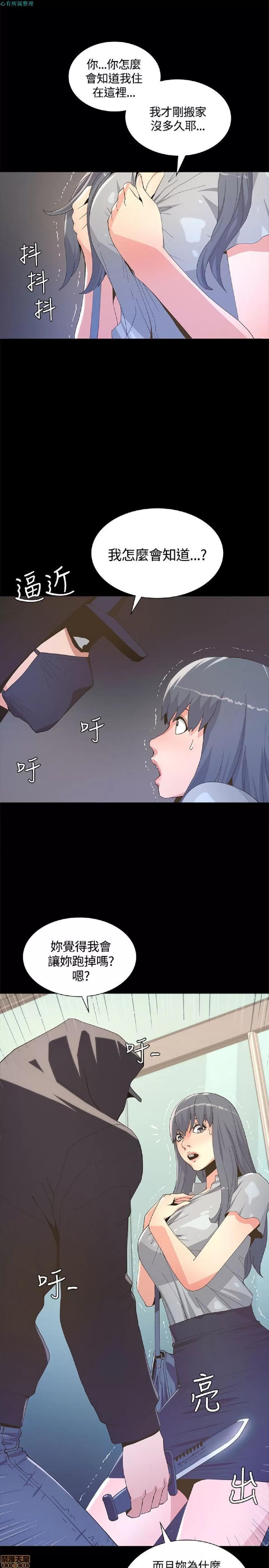 迷人的她 迷人的她4 第4页