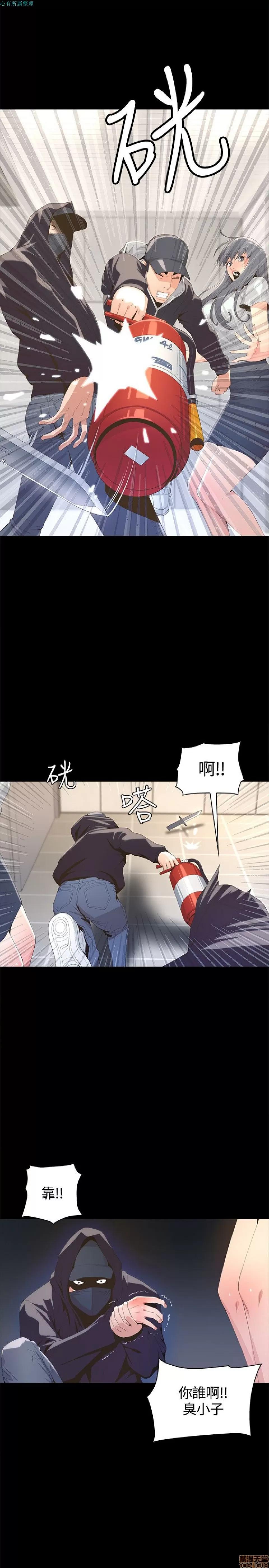 迷人的她 迷人的她4 第13页