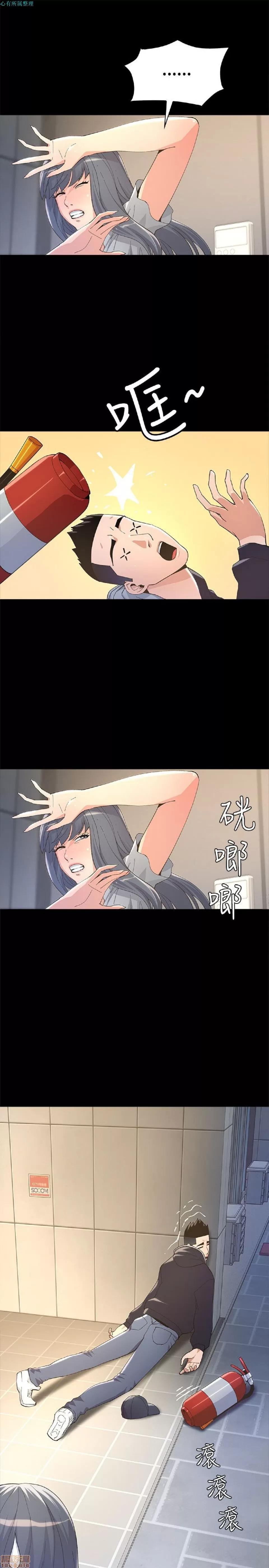 迷人的她 迷人的她4 第19页