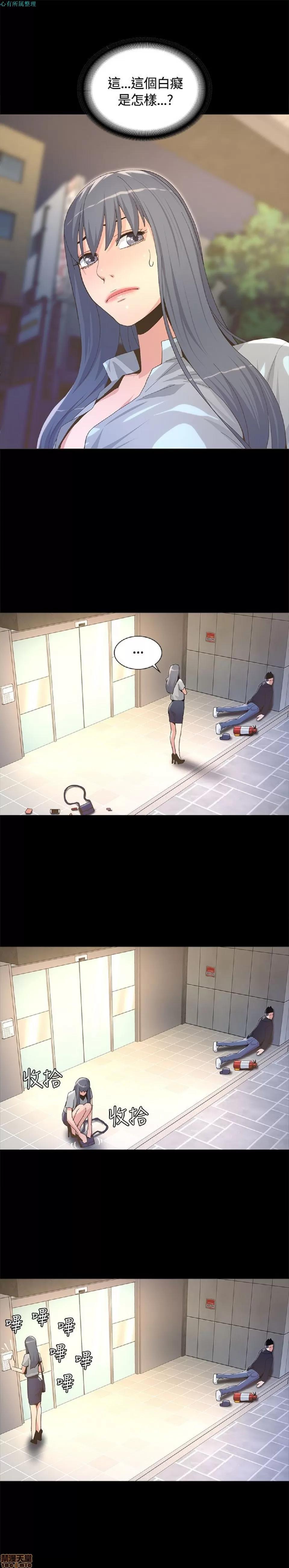 迷人的她 迷人的她4 第21页