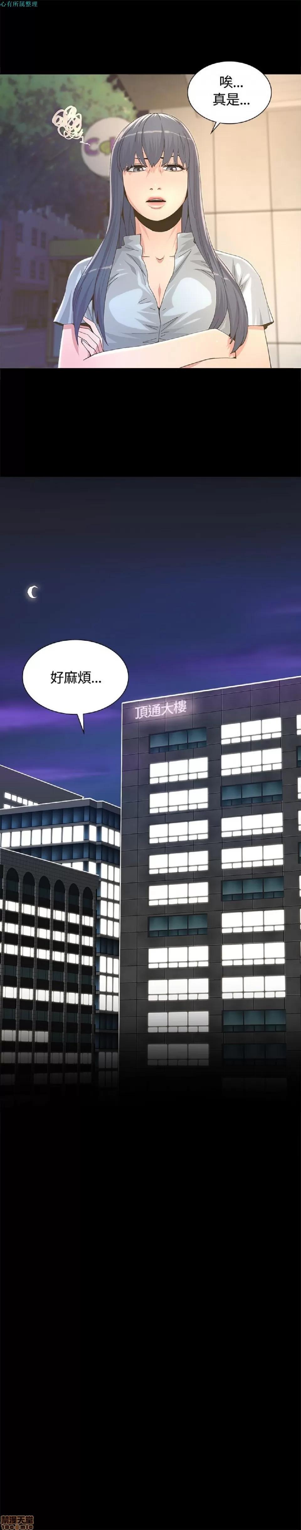 迷人的她 迷人的她4 第23页