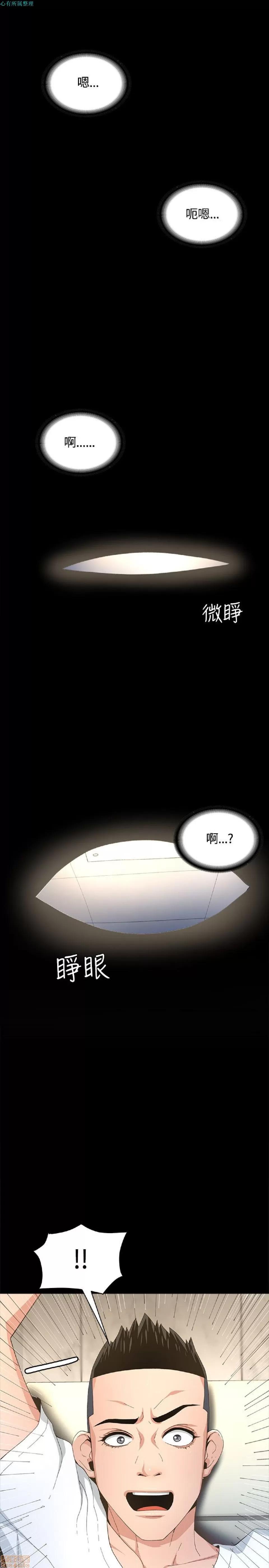 迷人的她 迷人的她4 第24页