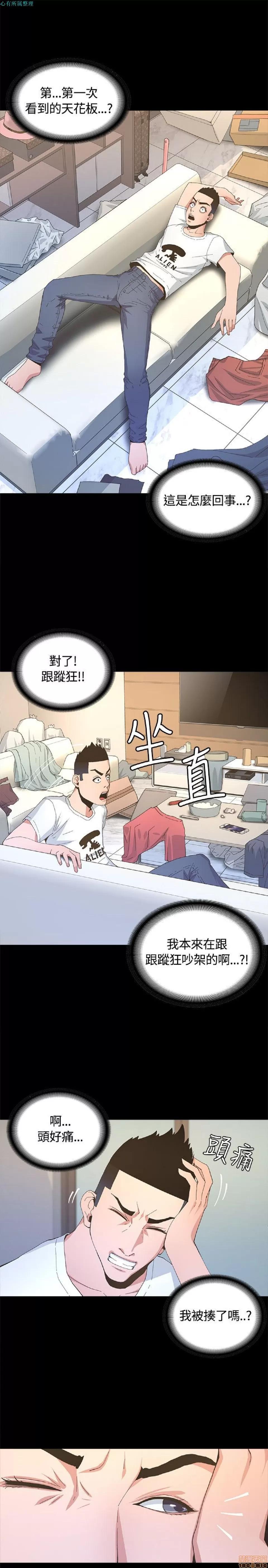 迷人的她 迷人的她4 第26页