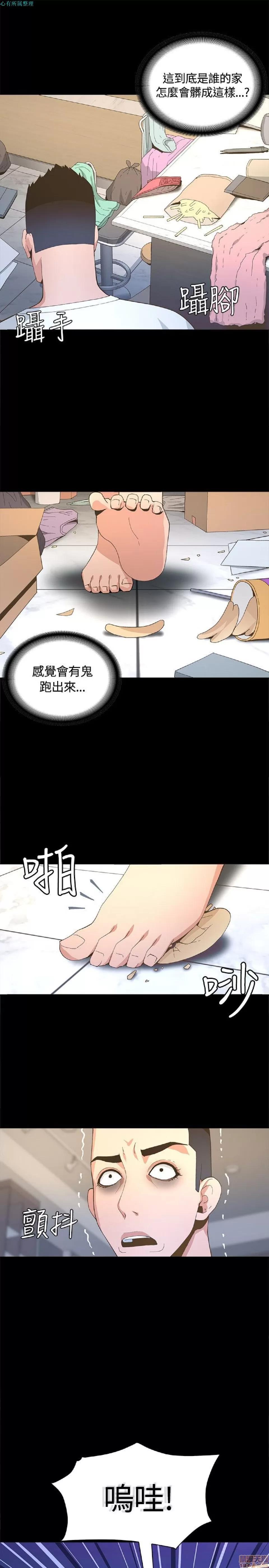 迷人的她 迷人的她4 第28页