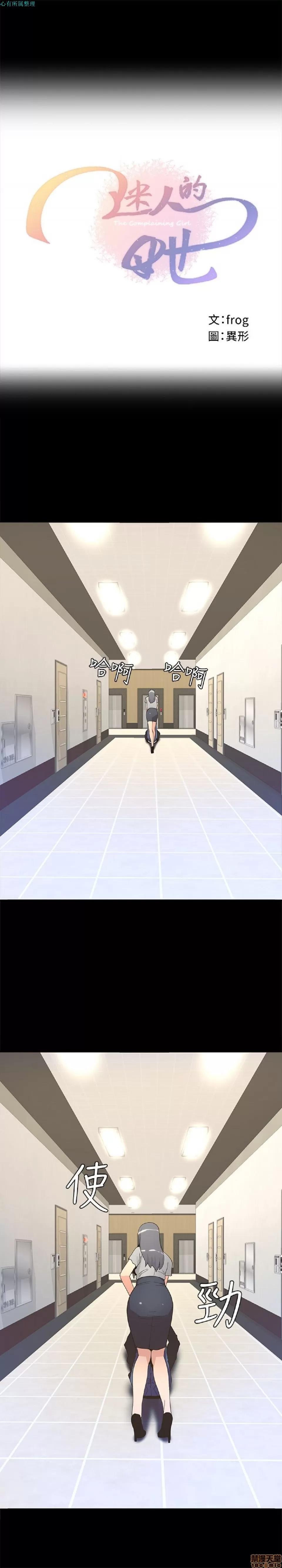 迷人的她 迷人的她5 第1页