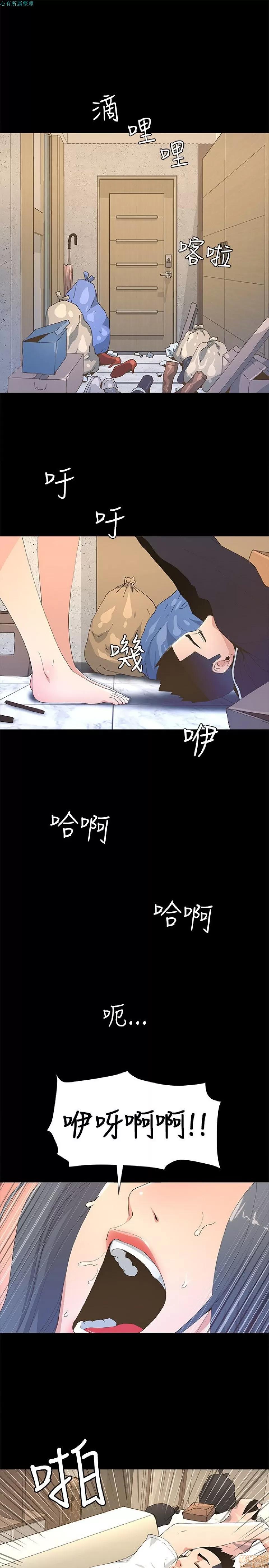 迷人的她 迷人的她5 第3页