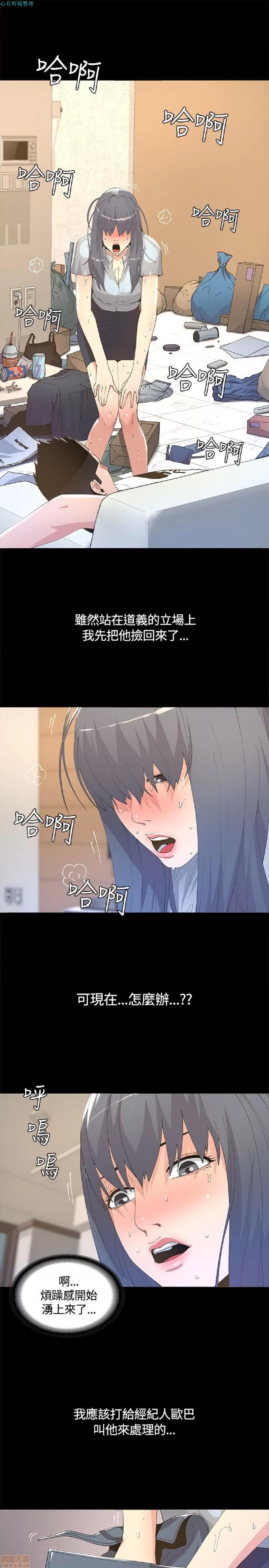 迷人的她 迷人的她5 第5页