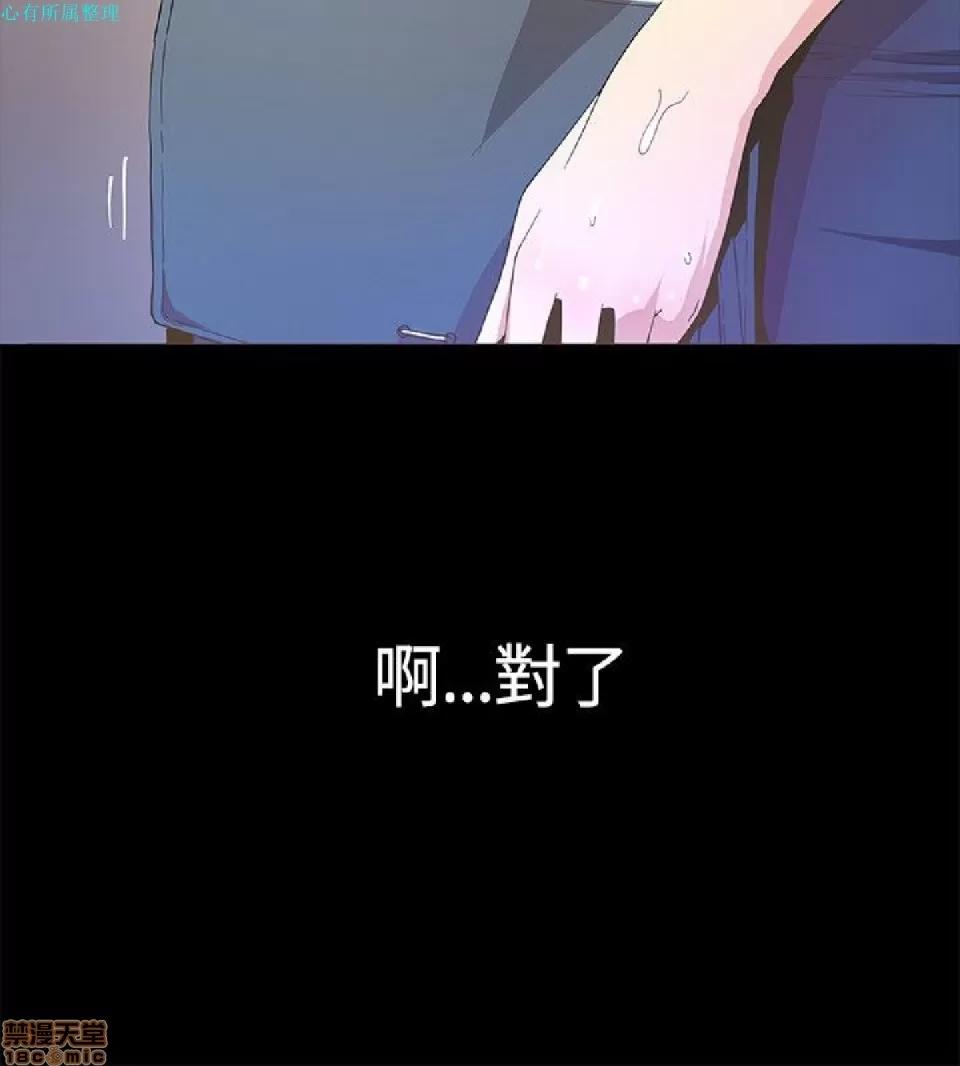 迷人的她 迷人的她5 第6页