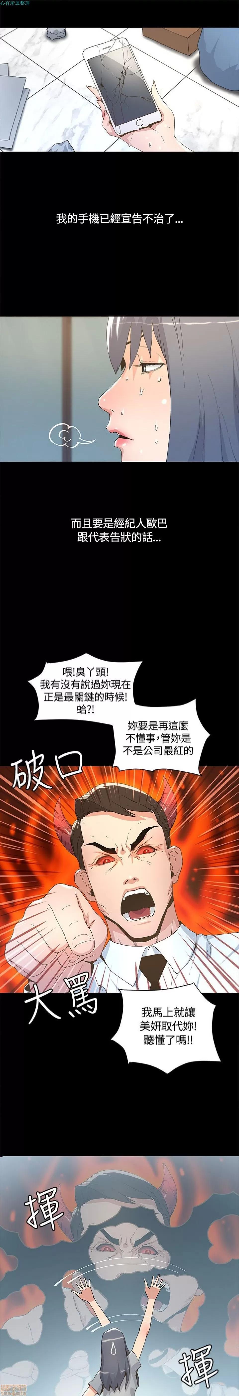 迷人的她 迷人的她5 第7页