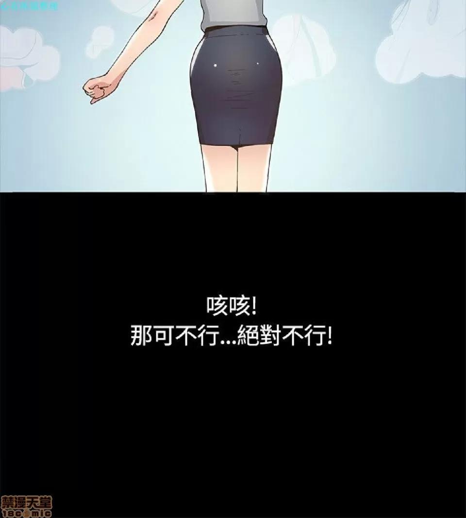 迷人的她 迷人的她5 第8页