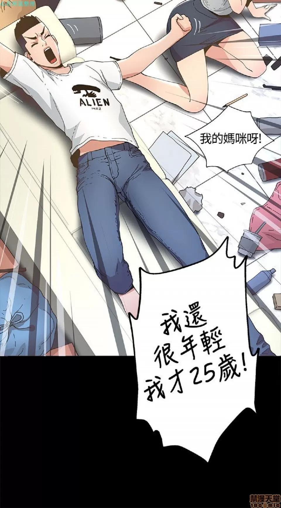 迷人的她 迷人的她5 第10页
