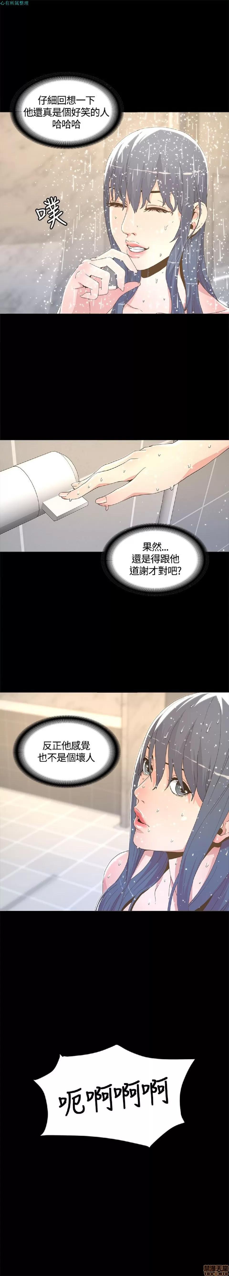 迷人的她 迷人的她5 第15页