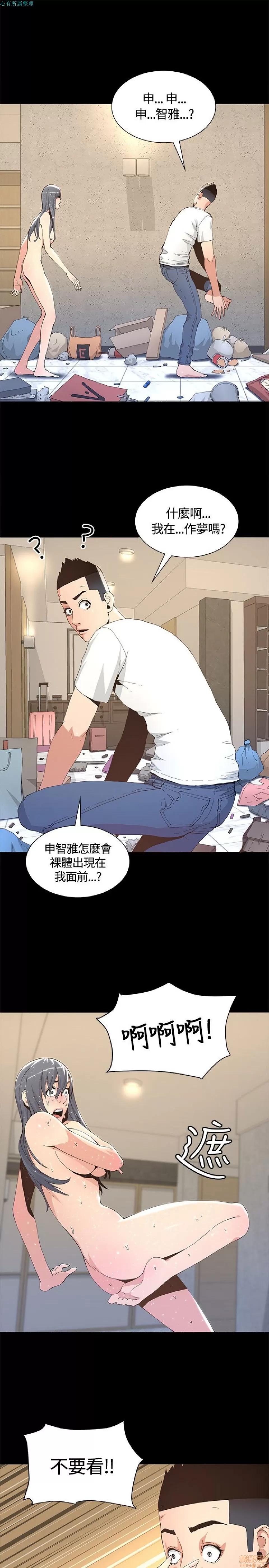 迷人的她 迷人的她5 第18页
