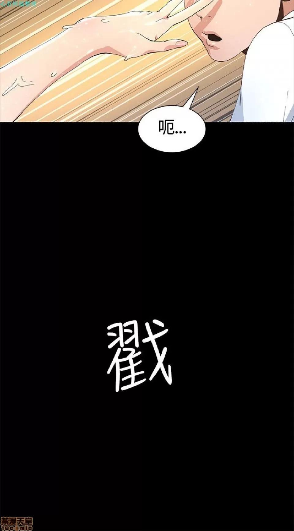 迷人的她 迷人的她5 第19页