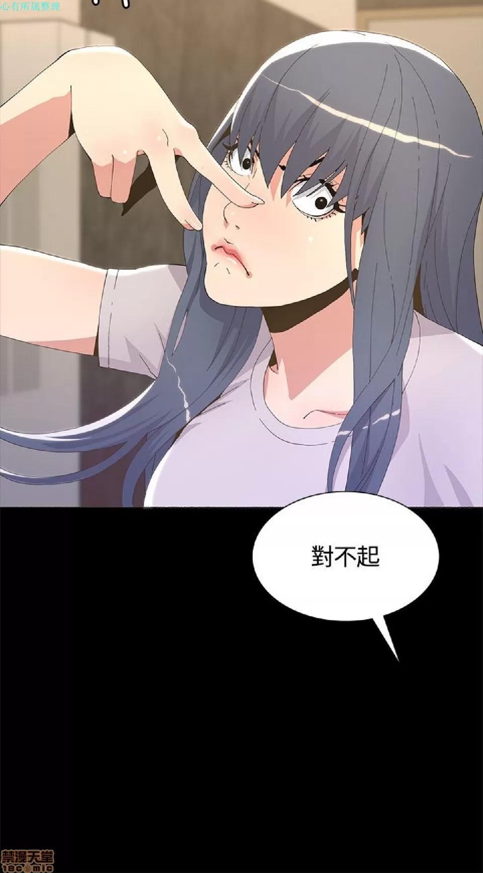 迷人的她 迷人的她5 第23页
